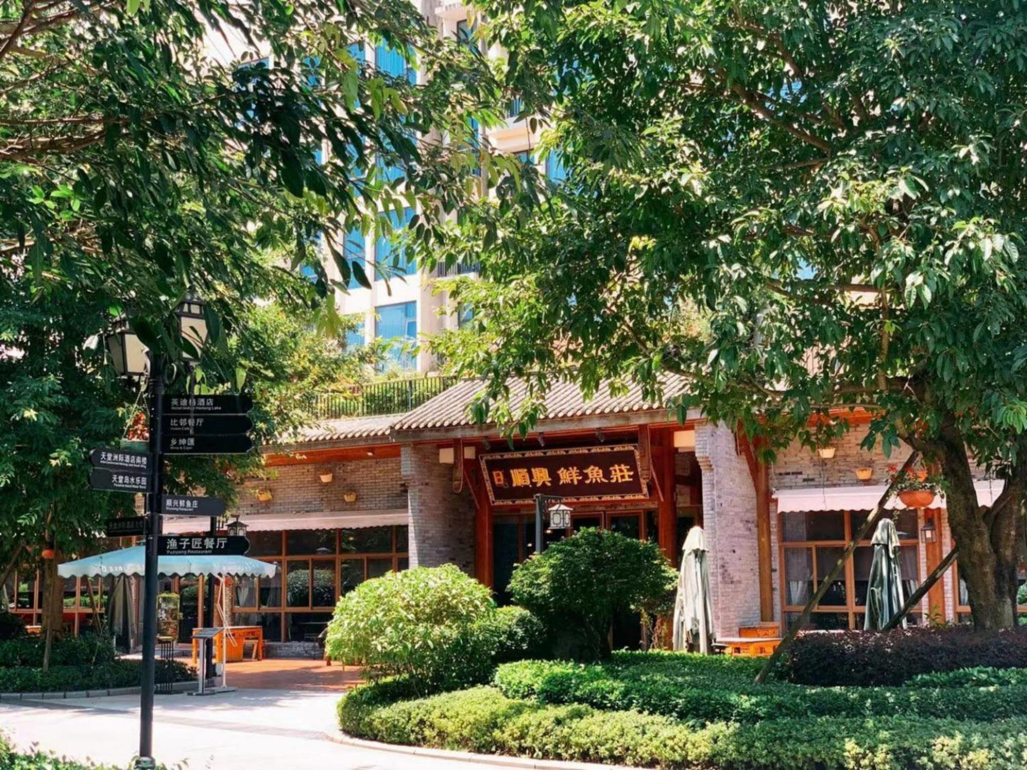 Intercontinental Heilong Lake, An Ihg Hotel Meishan  Exteriör bild